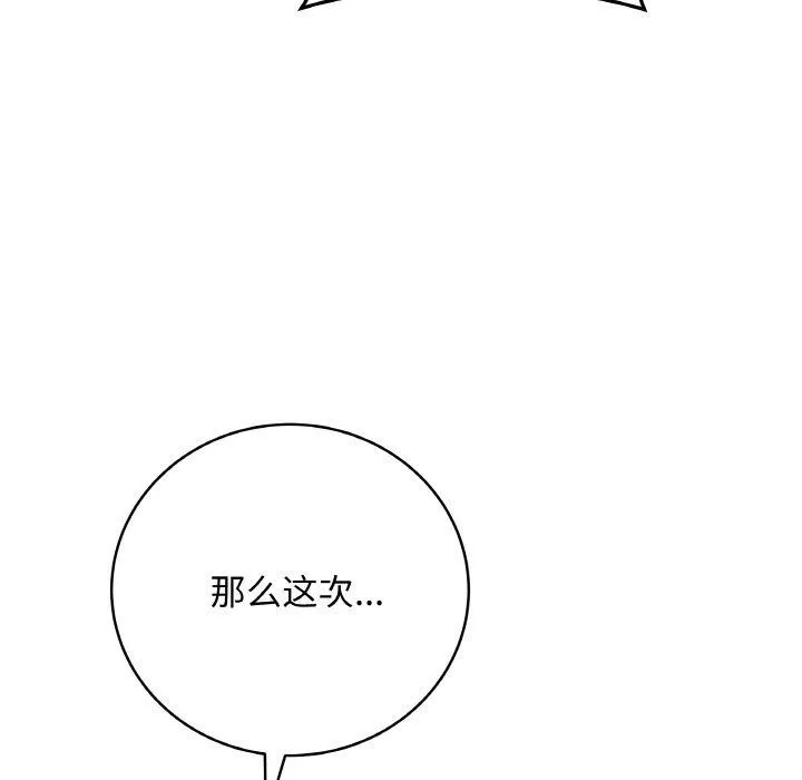 最后的冲刺 第12話 第201页