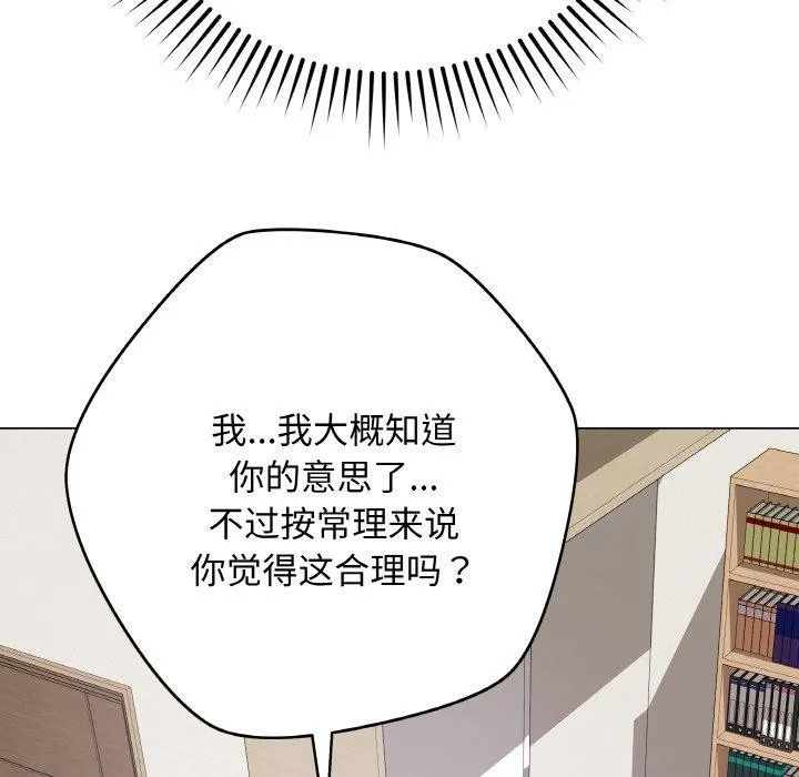最后的冲刺 第12話 第114页