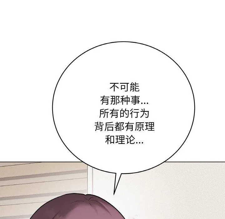 最后的冲刺 第12話 第179页