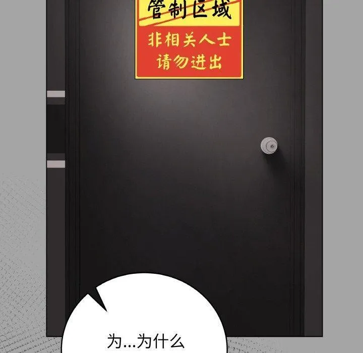 最后的冲刺 第12話 第50页