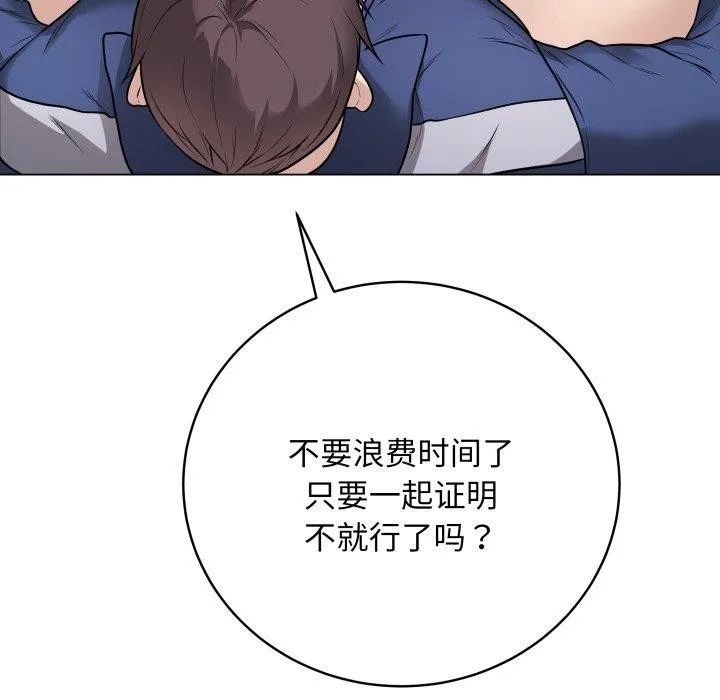最后的冲刺 第14話 第123页
