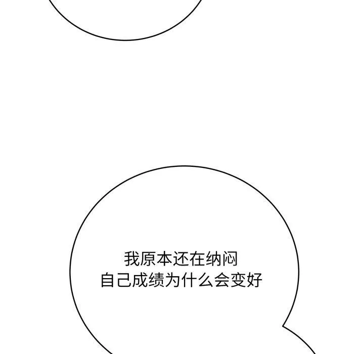 最后的冲刺 第14話 第67页