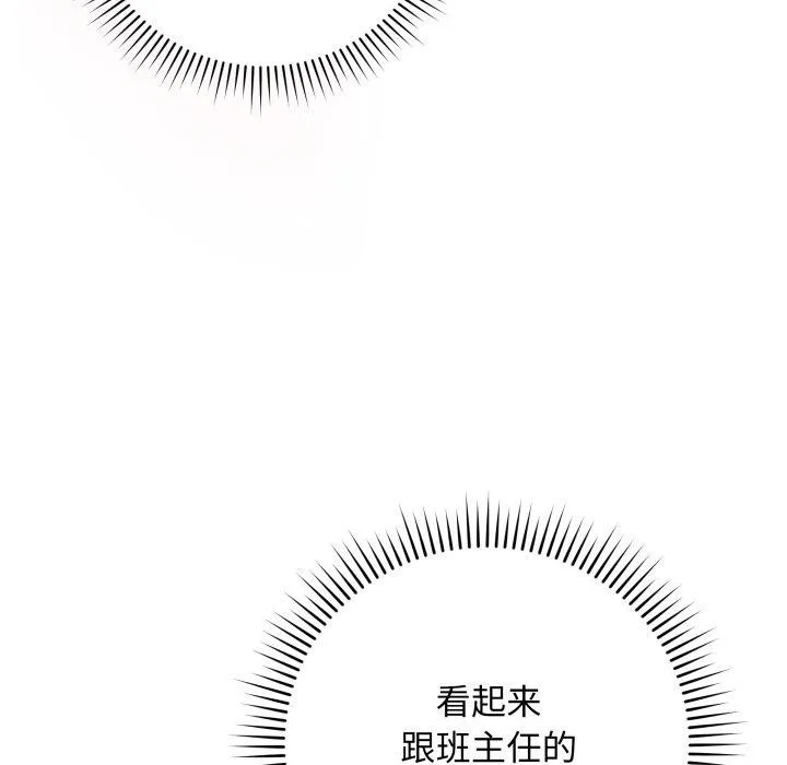 最后的冲刺 第14話 第169页