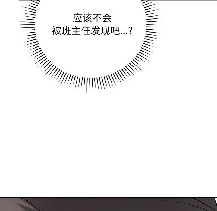 最后的冲刺 第14話 第17页
