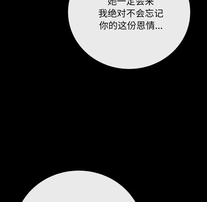 最后的冲刺 第14話 第5页