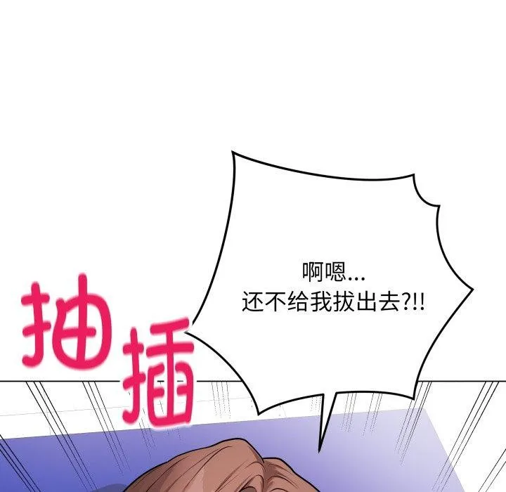 最后的冲刺 第14話 第144页