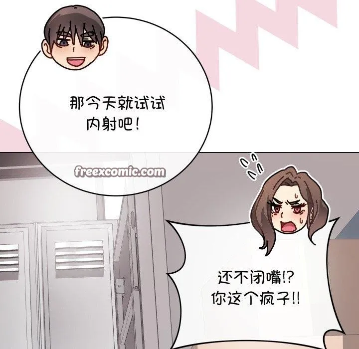 最后的冲刺 第14話 第84页