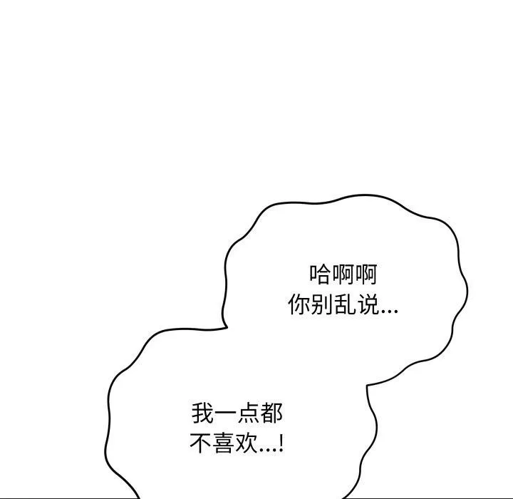 最后的冲刺 第14話 第44页