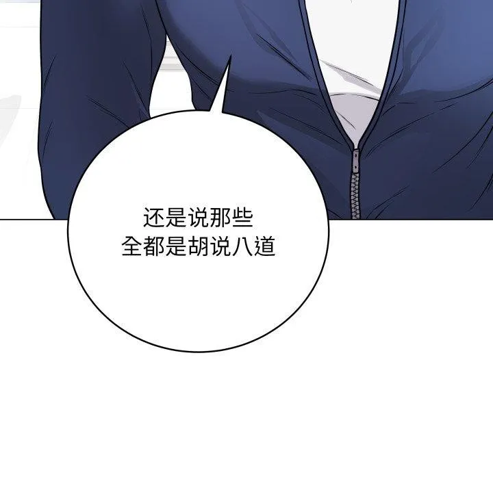 最后的冲刺 第14話 第102页