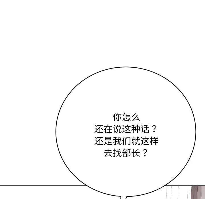 最后的冲刺 第14話 第32页