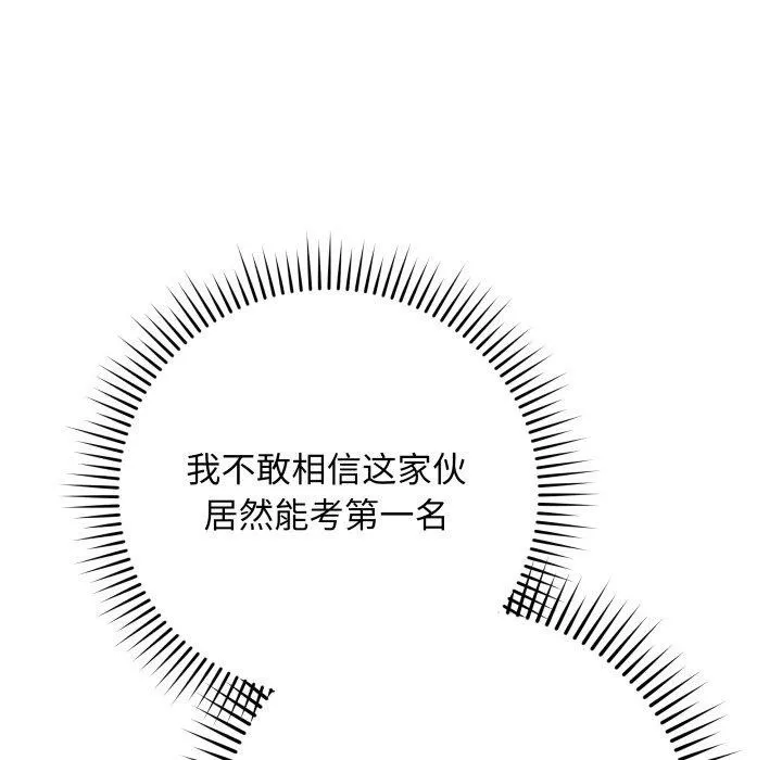 最后的冲刺 第14話 第106页