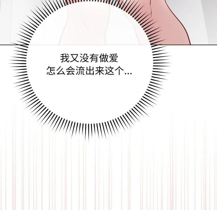 最后的冲刺 第14話 第172页