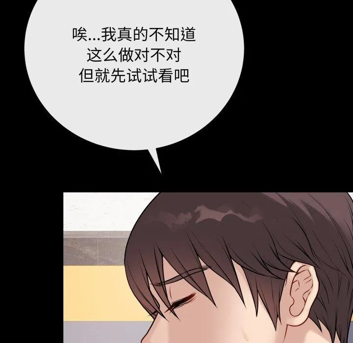 最后的冲刺 第14話 第6页