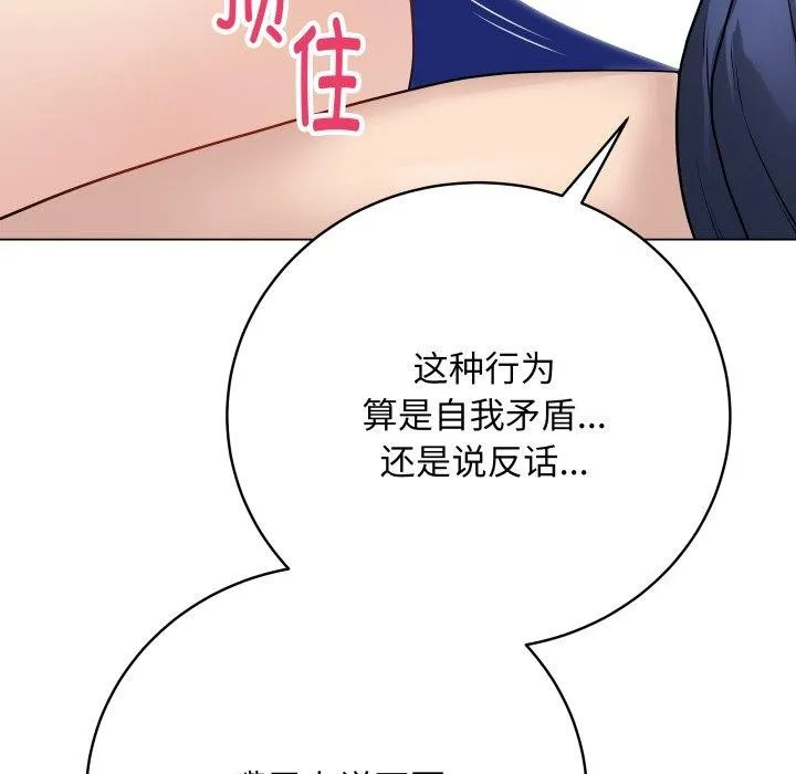 最后的冲刺 第14話 第128页