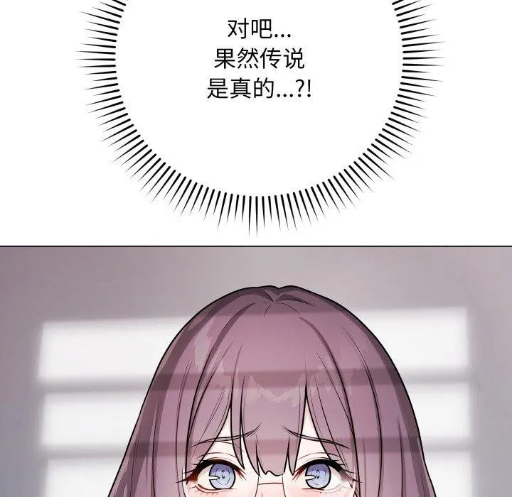 最后的冲刺 第14話 第72页