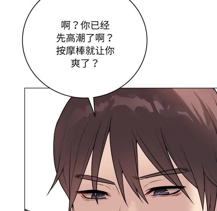 最后的冲刺 第14話 第58页