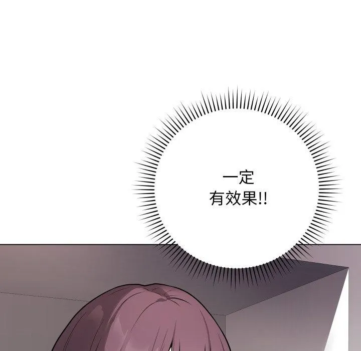 最后的冲刺 第14話 第103页