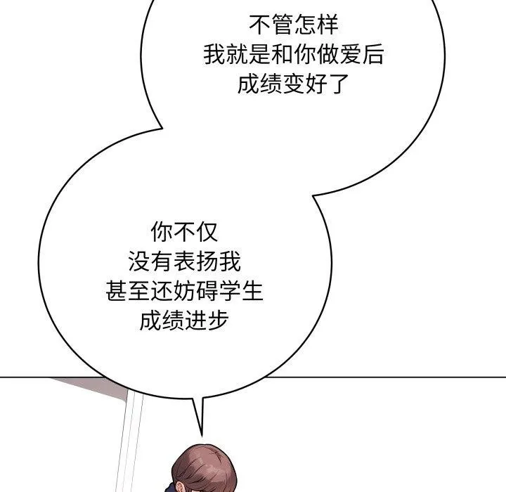 最后的冲刺 第14話 第94页