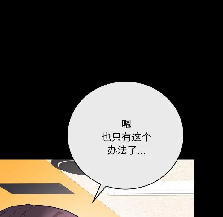 最后的冲刺 第14話 第8页