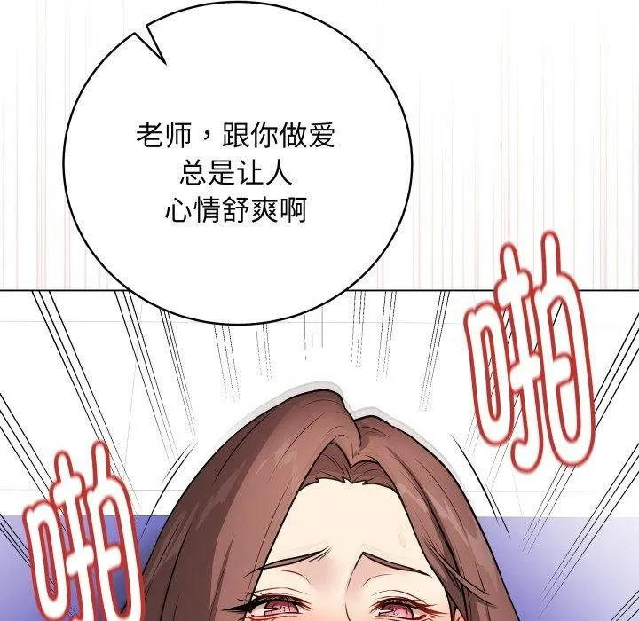 最后的冲刺 第14話 第176页
