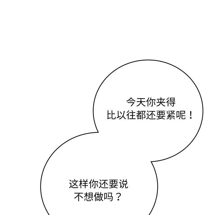 最后的冲刺 第14話 第141页