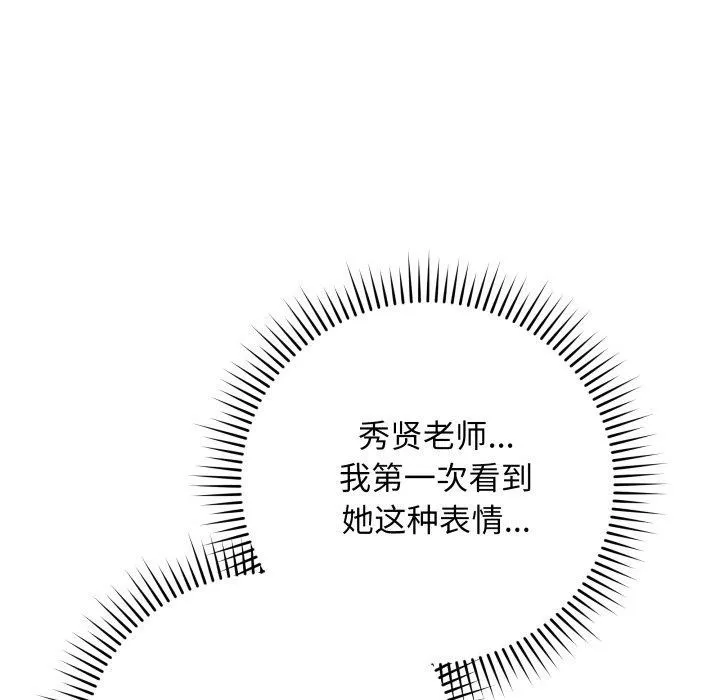 最后的冲刺 第14話 第54页