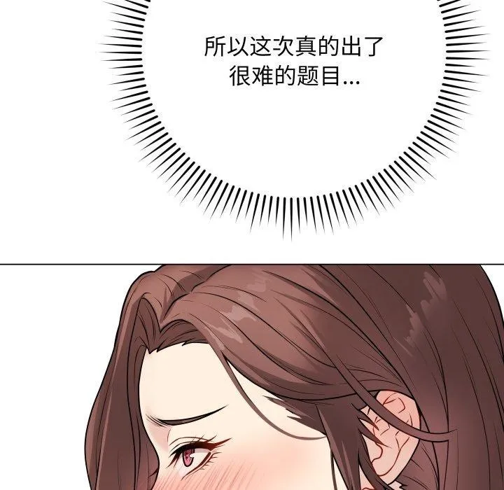 最后的冲刺 第14話 第107页