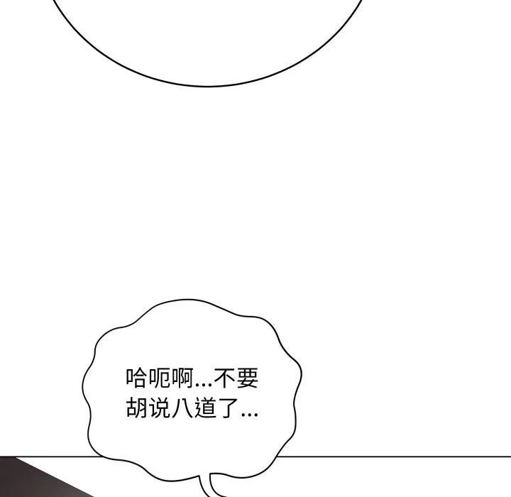 最后的冲刺 第14話 第38页