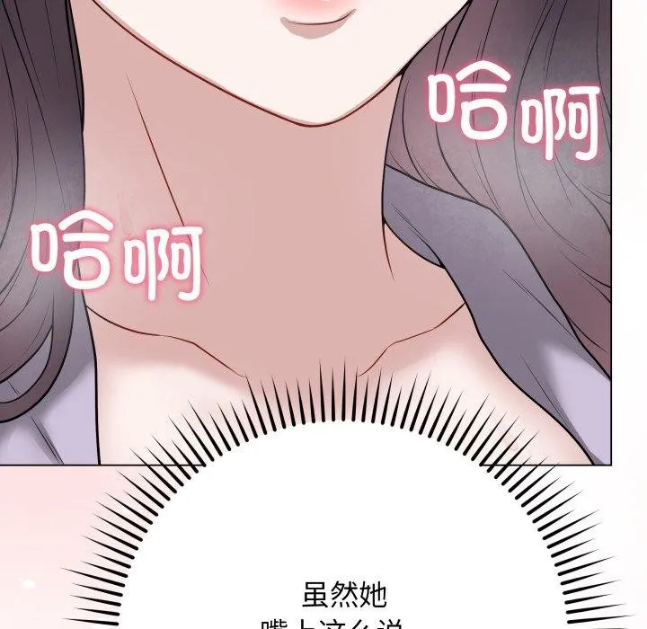 最后的冲刺 第14話 第159页