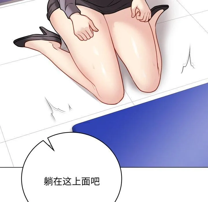最后的冲刺 第14話 第66页
