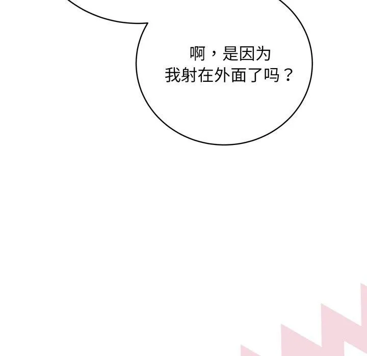 最后的冲刺 第14話 第83页