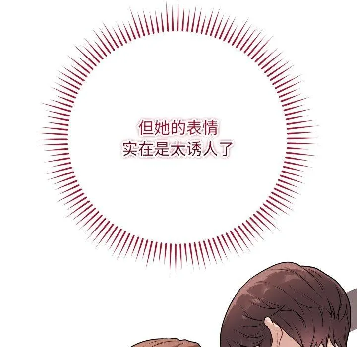 最后的冲刺 第14話 第21页