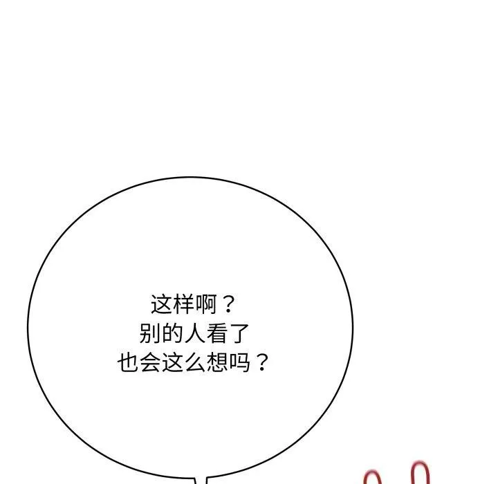最后的冲刺 第14話 第152页