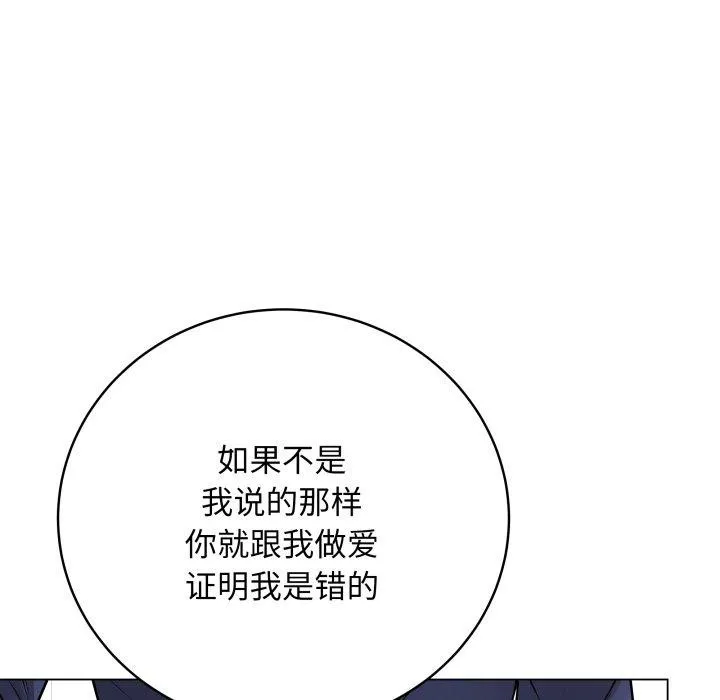 最后的冲刺 第14話 第97页