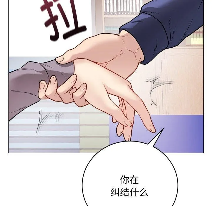 最后的冲刺 第14話 第114页