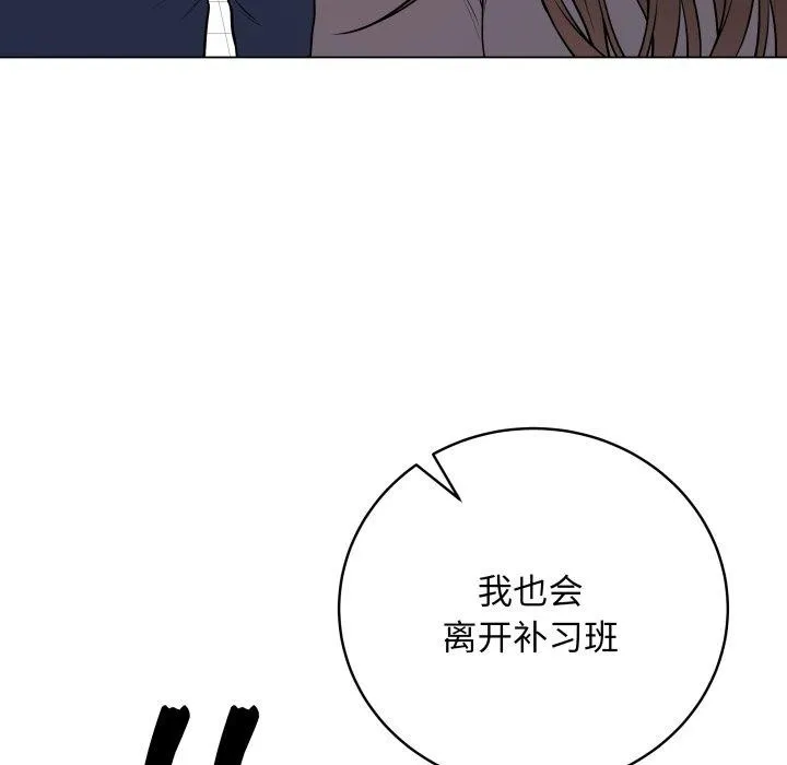 最后的冲刺 第14話 第91页