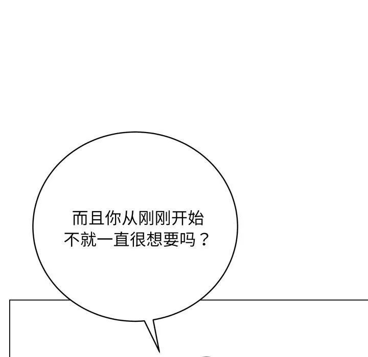 最后的冲刺 第14話 第124页