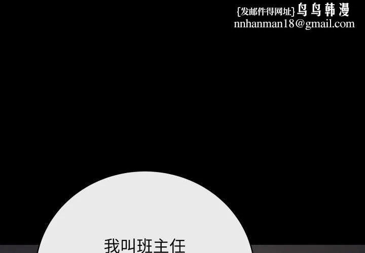 最后的冲刺 第14話 第1页