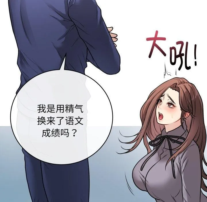 最后的冲刺 第14話 第69页