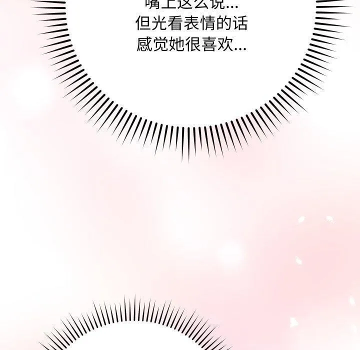 最后的冲刺 第14話 第160页