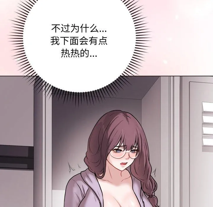 最后的冲刺 第14話 第161页