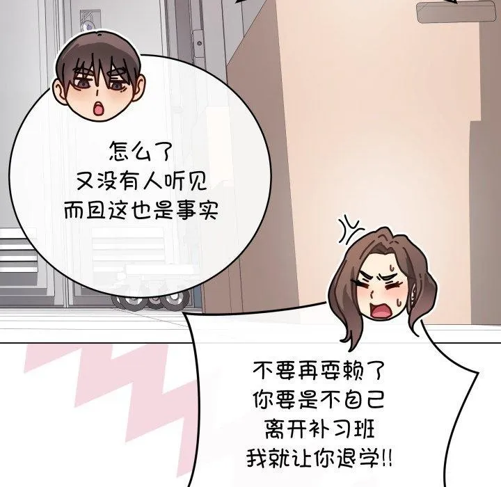 最后的冲刺 第14話 第85页