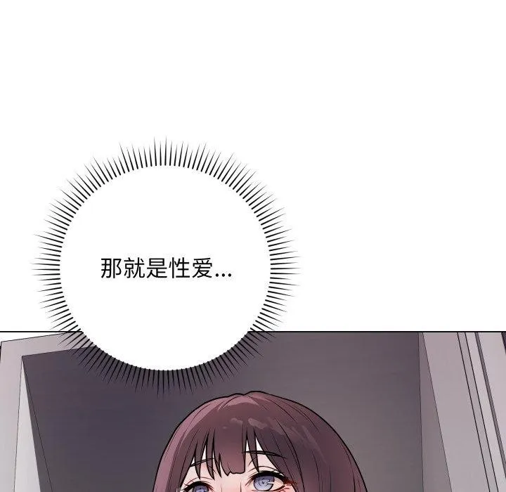 最后的冲刺 第14話 第138页