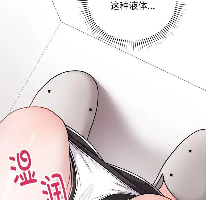 最后的冲刺 第14話 第167页