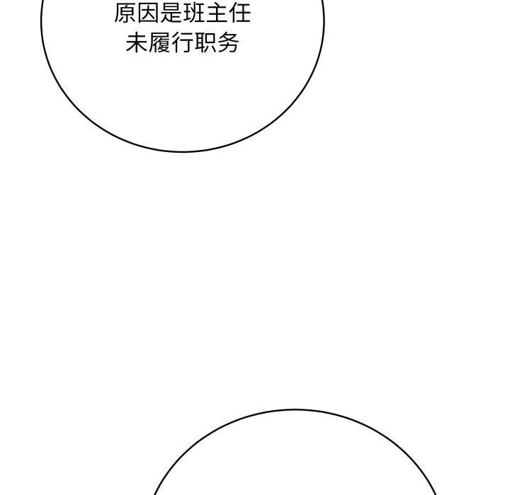 最后的冲刺 第14話 第93页