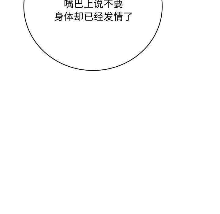 最后的冲刺 第14話 第129页