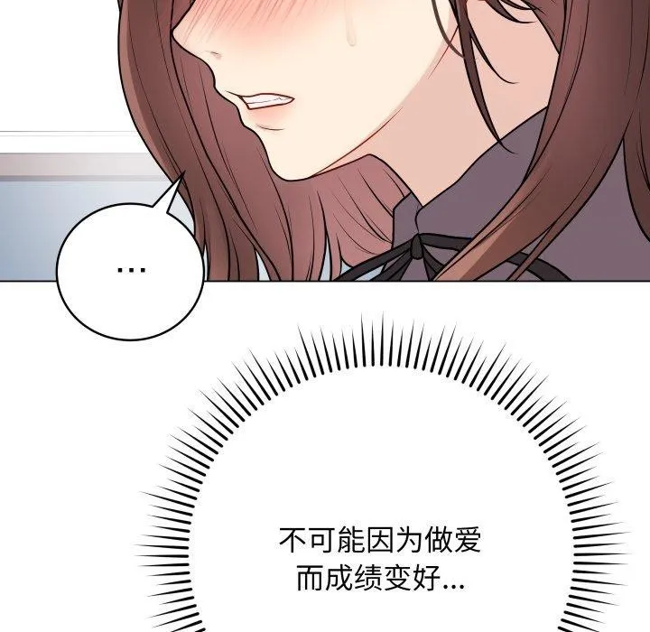 最后的冲刺 第14話 第108页