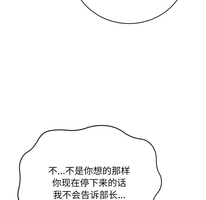 最后的冲刺 第14話 第24页