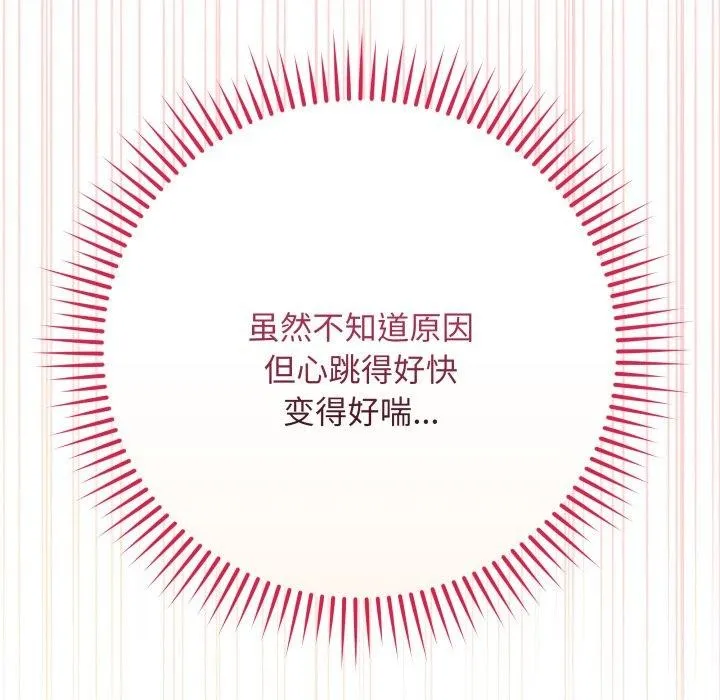 最后的冲刺 第14話 第173页