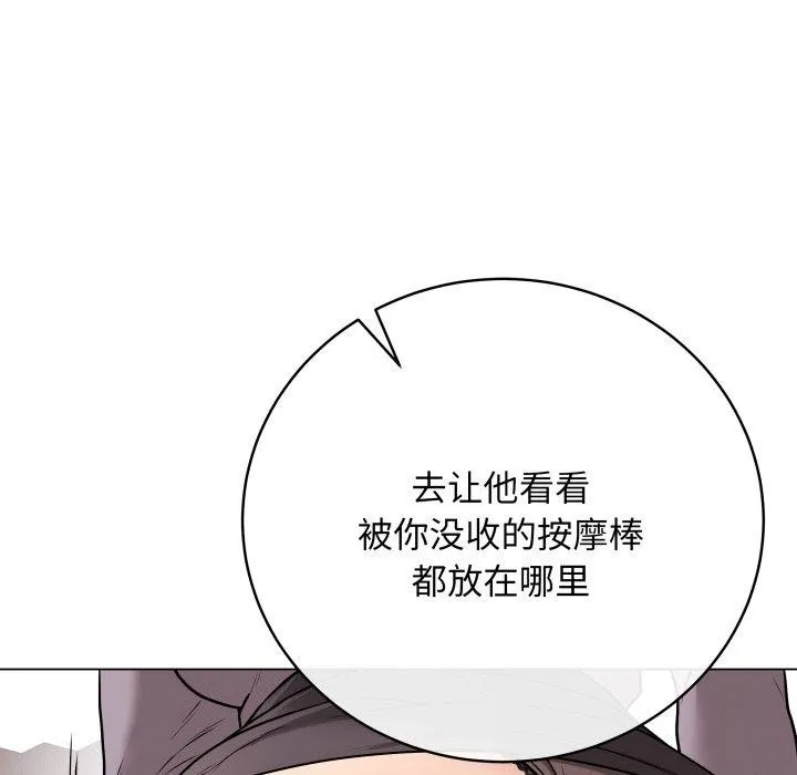 最后的冲刺 第14話 第35页